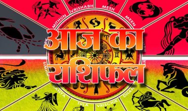राशिफल : मिथुन-कर्क को मिलेगा आर्थिक लाभ, मेष रहें बचकर, कुंभ करेंगे तरक्की, वृश्चिक चले नियम से, तो आज इन पर बरसेगी हनुमानजी की कृपा...! 