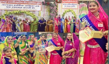 WOW ! रामपुरा की बेटी ने राजस्थान में मारी बाजी, नीमच जिले का नाम किया रोशन, लहरिया क्वीन के खिताब से सम्मानित, पढ़े रुपेश सारू की खबर