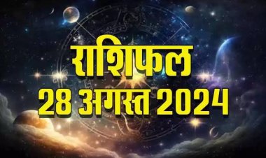 राशिफल : मेष के सपने होंगे पूरे, सिंह को निवेश से लाभ, कुंभ क्रोध पर रखें काबू, कर्क का होगा भाग्योदय, धनु को रुका पैसा मिलने की संभावना, तो आज इन पर रहेगी मां लक्ष्मी की कृपा...!