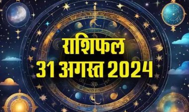 राशिफल : मेष-कन्या के जीवन में आएगा बदलाव, तुला को मिलेगी अच्छी खबर, मकर को धन या संपत्ति मिलने के योग, मिथुन को लाभ, सिंह को होगी हानि, तो इन पर बरसेगी शनिदेव की कृपा...!