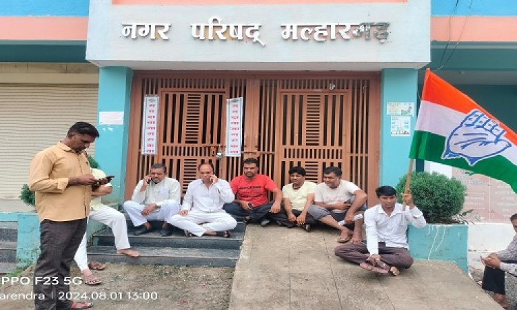 NEWS : मल्हारगढ़ नगर परिषद के गेट पर लगाया ताला, फिर कांग्रेस पार्षदों ने किया प्रदर्शन, की ये बड़ी मांग, पढ़े नरेंद्र राठौर की खबर