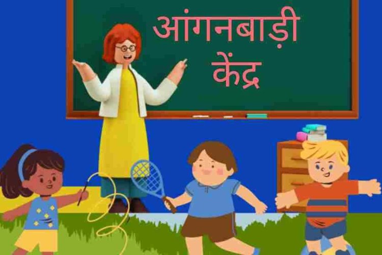 NEWS: आंगनवाड़ी कार्यकर्ता-सहायिका के लिए बड़ी खबर, फाॅर्म भरने तारीख में बदलाव, अब ये होगी अंतिम तिथि, पढ़े चित्तौड़गढ़ का अपडेट