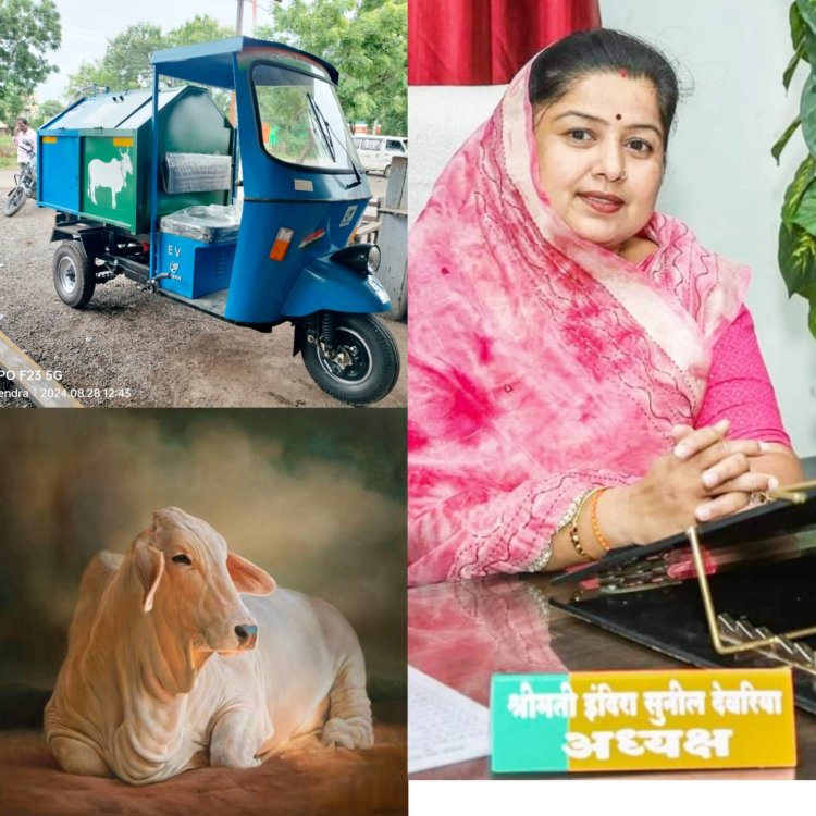 NEWS : पहली रोटी गौमाता के नाम अभियान की शुरुआत, नगर में भ्रमण कर रोटी जुटाएगा इलेक्ट्रॉनिक वाहन, पढ़े खबर