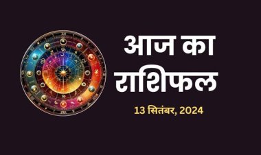 राशिफल : कन्या-तुला को मिलेगा भाग्य का साथ, वृभष को धन लाभ, सिंह को मिलेगी नई नौकरी, वृश्चिक के इनकम सोर्स बढ़ेंगे, तो मां लक्ष्‍मी इन पर होगी मेहरबान...!