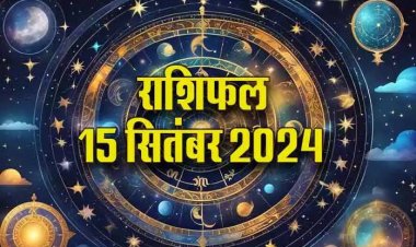 राशिफल : सिंह धन संपत्ति में पाएंगे लाभ, वृश्चिक का मन रहेगा प्रसन्‍न, धनु की सफलता के मार्ग खुलेंगे, कन्या की आर्थिक स्थिति बदलेगी, मिथुन रहें सावधान, जाने कैसा बीतेगा आपका दिन...!