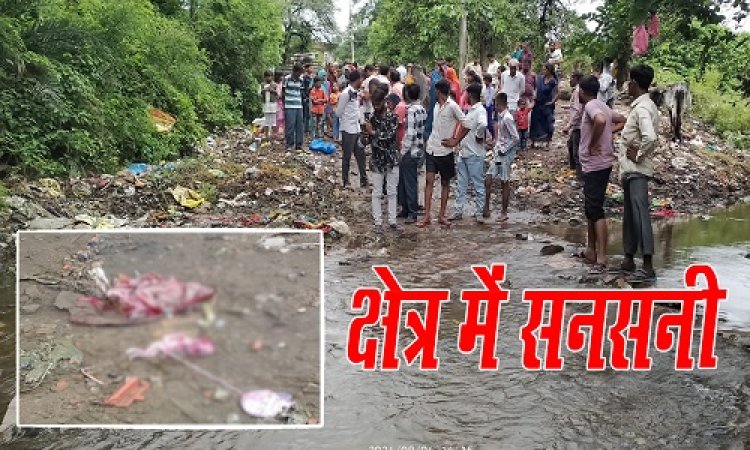 BIG BREAKING : बहते पानी में मिला शव, इलाके में फैली सनसनी, मौके पर लोगों की भीड़, मनासा पुलिस भी मौके पर, घटना इस गांव की, पढ़े मनीष जोलान्या की खबर