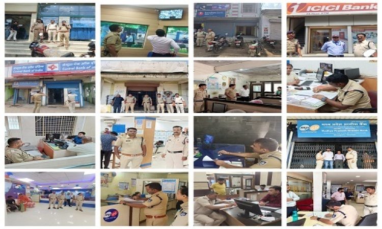 BIG NEWS : चीताखेड़ा में डकैती, और अलर्ट पर मंदसौर पुलिस, बैंकों का किया औचक निरिक्षण, ATM और CCTV सहित इन उपकरणों की जांच, प्रबंधकों को दिए आवश्यक निर्देश, पढ़े खबर