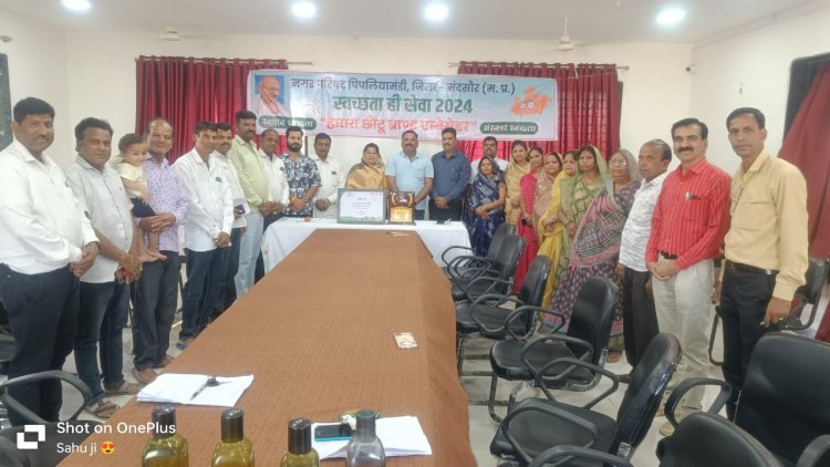 BIG NEWS : बहोत खास रही पिपलियामंडी नगर परिषद् की बैठक,दशहरा उत्सव सहित प्रतिक चिन्ह लगाने पर बानी सहमति,तो नामांतरण प्रकरणों पर लिया बड़ा निर्णय,सावित्रीबाई फुले की प्रतिमा भी अब लगने जा रही यहाँ,पढ़े ये खबर