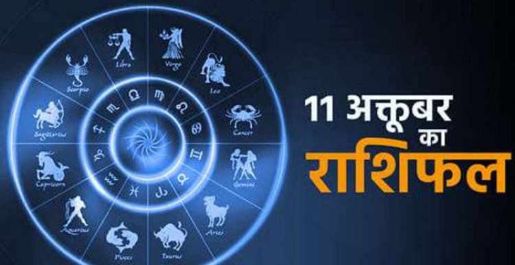 RASHIFAL- आज नवरात्री का आखरी दिन, मेष रखे महिला मित्रों से सावधानी,मिथुन व्यापारी धन सम्बंधित मामलो मै रहे सतर्क,कर्क  सोच समझकर करे खर्च,कन्या प्रॉपर्टी निवेश मै मिलेगा लाभ,तुला आर्थिक तंगी से मिलेगी राहत,मकर नया घर या नई गाड़ी खरीदने कें योग, बाकी राशियों का पढ़े राशिफल