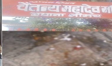 BIG NEWS : बघाना निवासी तीन आरोपियों पर रा.सु.का. की कार्यवाही, DM हिमांशु चंद्रा ने जारी किएं आदेश, मामला नीमच के चैतन्य महादेव मंदिर से जुड़ा, पढ़े खबर