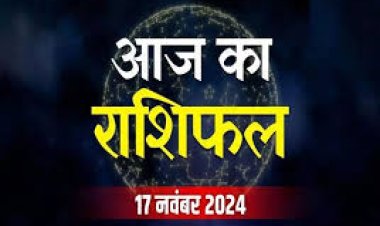 राशिफल: मेष-वृषभ की चमकेगी किस्मत, कन्या तनाव से बचें, वृश्चिक को सफलता, धनु को मिलेगा रुका पैसा, तो आज इनका दिन रहेगा बेहद शानदार...!