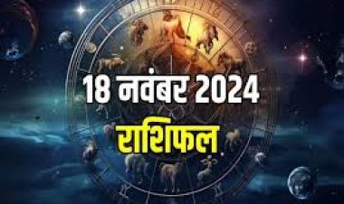 राशिफल : मेष-कर्क होंगे मालामाल, सिंह को आर्थिक लाभ होगा, कन्या के बनेंगे इनकम सोर्स, मकर को नौकरी में मिलेगी उपलब्धि, तो इनका दिन रहेगा शानदार...!