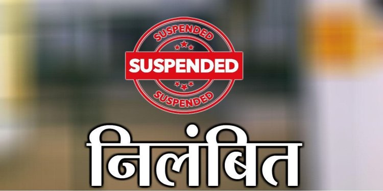 BIG NEWS : आवेदकों से की ठगी, और झांसा देकर कमाएं रूपए, मंदसौर जिले में पदस्थ पुलिस आरक्षक पर गिरी गाज, SP अभिषेक आनंद ने लिया बड़ा एक्शन, तत्काल प्रभाव से किया निलंबित, पढ़े खबर