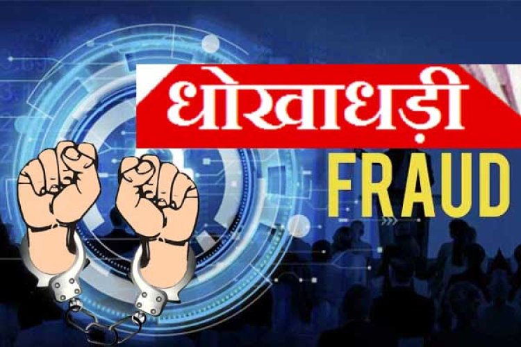 BIG NEWS : जिला कलेक्टर हिमांशु चंद्रा के निर्देश पर कार्यवाही, पटवारी और अवैध कॉलोनाइजर के खिलाफ FIR, आखिर कैसे की धोखधड़ी, मामला सिंगोली थाना क्षेत्र का, पढ़े खबर