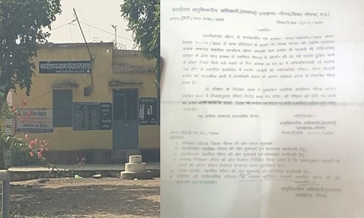 BIG NEWS : शासकीय कार्य में बरती लापरवाही, तो पटवारी पर गिरी गाज, तत्काल प्रभाव से किया निलंबित, क्या सरपंच और सचिव पर भी होगी ये बड़ी कार्यवाही...! मामला जीरन तहसील क्षेत्र के इस गांव का, पढ़े खबर