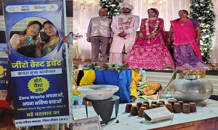 WOW ! पीतल-तांबे के लोटे में पानी, तो स्टील व चीनी के बर्तनों में खाना, पर्यावरण संरक्षण में बाहेती परिवार का बड़ा कदम, शादी-समारोहों में किया जीरो वेस्ट इवेंट, पढ़े खबर