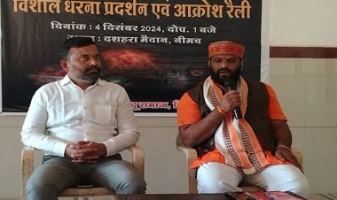 BIG NEWS : बांग्लादेश में हिंदुओं पर अत्याचार, नीमच जिले में भी गूंज, विशाल धरना प्रदर्शन और आक्रोश शैली इस दिन, सनातन हिंदू समाज की अपील- आप भी हो शामिल, पढ़े खबर