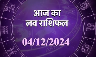 राशिफल: मेष-धनु को होगा फायदा, सिंह को मिलेगी जरूरी सूचना, मिथुन की आर्थिक स्थिति सुधरेगी, सिंह को मिलेगी खुशखबरी, जाने कैसा बीतेगा आपका दिन...!