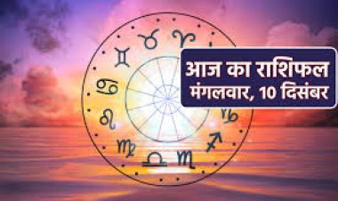 मिथुन-सिंह को होगा तिगुना लाभ, कुंभ को मिलेंगी गुड न्यूज, कर्क को होगी धन की प्राप्ति, तुला के इनकम सोर्स बढ़ेंगे, तो आज इन पर बरसेगी बजरंग बली की कृपा...! 