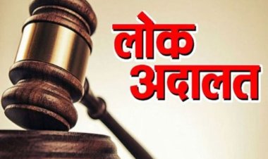 NEWS : पिपलियामंडी नगर परिषद द्वारा नेशनल लोक अदालत का आयोजन, संपत्तिकर और जलकर के अधिभार में मिलनेगी छूट, शनिवार को आप भी पहुंचे यहां, पढ़े खबर