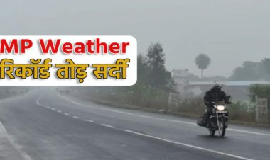 WEATHER UPDATE : मौसम विभाग का नया अपडेट, आज फिर गिरेगा पारा, यलो अलर्ट भी जारी, जाने कब मिलेगी कंपकपाती ठंड से राहत, पढ़े खबर