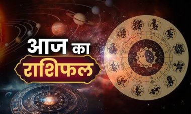 राशिफल: वृषभ-मिथुन को धन लाभ, कर्क-तुला को होगा फायदा, सिंह को मिलेगी गुड न्यूज, कुंभ मानसिक तनाव से बचें, तो आज इन पर बरसेगी बजरंग बली की कृपा...!