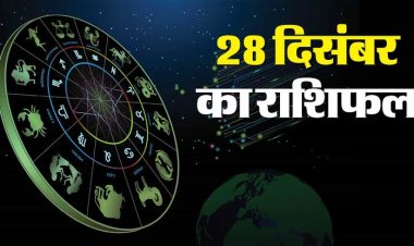 राशिफल: सिंह-कन्या को भाग्य का साथ, तुला व वृश्चिक को मिलेगा धन, मेष इन मामलों में रहें सतर्क, कुंभ को होगा फायदा ही फायदा, तो आज चमकेगी इनकी किस्मत...!