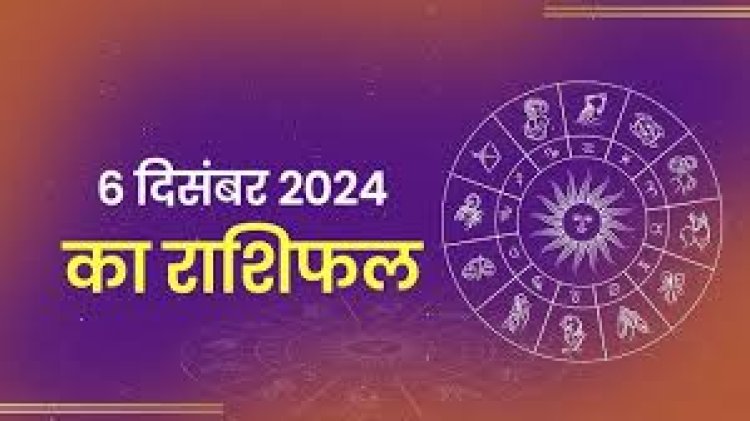 राशिफल: मेष-वृश्चिक का आ रहा गुडलक, मिथुन की चमकेगी किस्मत, सिंह को बिजनेस में तगड़ा प्रॉफिट, कर्क बनेंगे धनवान, कुंभ के रिश्ते में आएगी ऊर्जा, तो आज ये ना करें जल्दबाजी...!