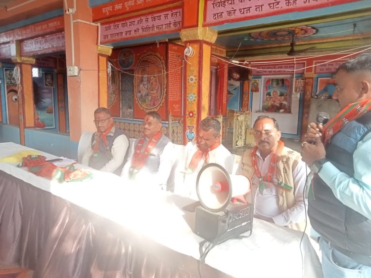 NEWS : नीमच संगठन चुनाव, रतनगढ़ में भाजपा की अहम बैठक संपन्न, यहां कार्यशाला का भी आयोजन, पढ़े खबर