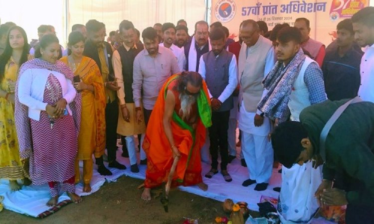 BIG NEWS : ABVP का 57 वां प्रांतीय अधिवेशन नीमच में, विशाल सम्मेलन की शुरुवात इस दिन से, 1200 प्रतिनिधि होंगे शामिल, रविवार को भूमिपूजन संपन्न, क्या कुछ रहेगा खास...! पढ़े खबर