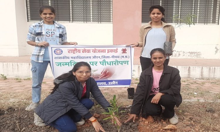 NEWS : NEWS : जीरन के शासकीय कॉलेज में स्वयंसेवकों ने मनाया जन्मदिन, पौधा रोपण किया, और दिया ये संदेश, पढ़े खबर