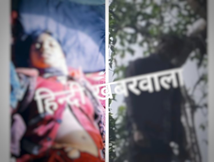 BIG BREAKING: नीमच जिले में बड़ा घटनाक्रम, पहले पत्नी को उतारा मौत के घाट, फिर खुद भी लटका फंदे पर, गांव में सनसनी के साथ चर्चाएं भी, रामपुरा पुलिस की जांच शुरू, आखिर क्या है मर्डर प्लस सुसाइड की ये कहानी, पढ़े इस खबर में