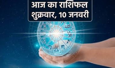 राशिफल: वृश्चिक-मकर में बन रहा विवाह योग, सिंह को मिलेगी मानसिक शांति, तुला लालच में ना फंसे, कुंभ आर्थिक स्थिति पर दें जोर, तो इनके कारोबार में होगी तरक्‍की...!
