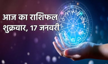 राशिफल: सिंह-कुंभ को होगा लाभ, मकर सेहत का रखें ध्यान, वृषभ को मिलेगा भाग्य का साथ, मिथुन नौकरी में करेंगे तरक्की, तो आज इन पर माता लक्ष्मी करेगी धनवर्षा...!