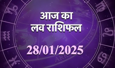 राशिफल: मेष-मिथुन की होगी कमाई, कुंभ को धन लाभ, तुला की धार्मिक आस्था बढ़ेगी, सिंह को मिलेगी आर्थिक मजबूती, तो आज चमकेगा इनका कारोबार...!