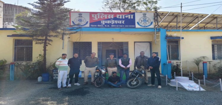 BIG NEWS : बाइक चोरी की घटनाओं पर कुकड़ेश्वर पुलिस का बड़ा खुलासा, वाहन सहित आरोपी को किया गिरफ्तार, खाकी को यूं मिली सफलता, पढ़े खबर