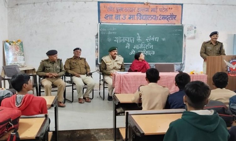 NEWS : सड़क सुरक्षा माह, शासकीय स्कूल में पहुंची यातायात की टीम, कार्यशाला का हुआ आयोजन, पुलिस अधिकारियों ने छात्रों को किया जागरूक, पढ़े खबर
