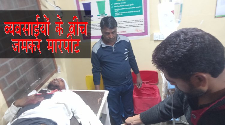 BIG NEWS : लेनदेन की बात पर बवाल, पत्थर व्यवसायी हुए आमने-सामने, हुई जमकर मारपीट, सिंगोली थाने पहुंची शिकायत, अब जांच शुरू, पढ़े खबर