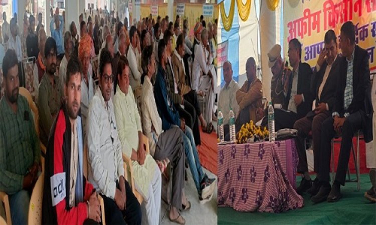 NEWS : राजस्थान में यहां हुआ किसान संघ के अफीम किसानों का सेमिनार, DNC ने सुनी समस्याएं, कहां- पूरी पारदर्शीता से करेंगे काम, पढ़े खबर