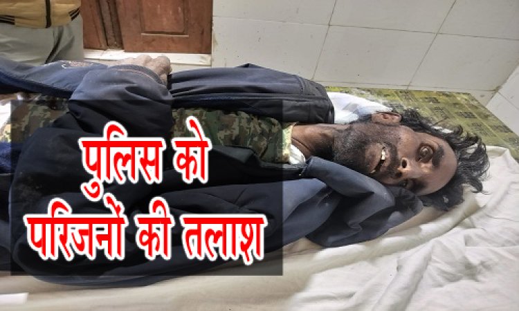 BIG NEWS : जावद से बेसुध हालत में लाई एम्बुलेंस, जिला अस्पताल में कराया भर्ती, उपचार के दौरान आज कालूराम की मौत, पुलिस को अब परिजनों की तलाश, अगर आपको है कोई जानकारी, तो इन नंबरों पर करें संपर्क, पढ़े खबर