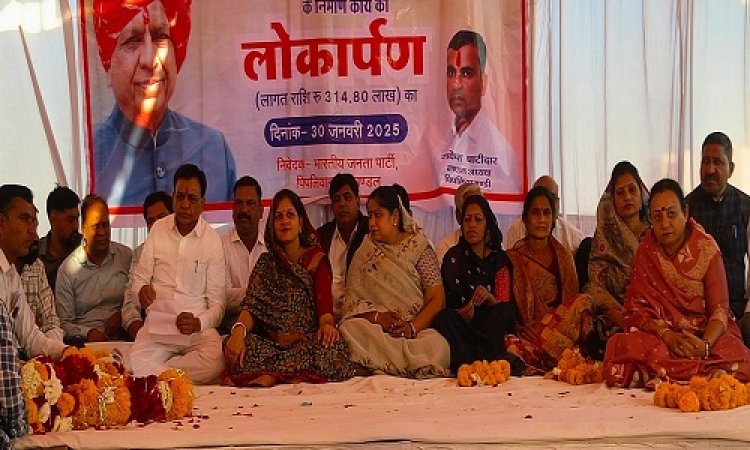 NEWS : पिपलियामंडी नगर को मिली बड़ी सौगात, सर्किट हाउस का हुआ लोकार्पण, करोड़ों की लागत से होगा निर्माण, कार्यक्रम में डिप्टी CM सहित ये जनप्रतिनिधि हुए शामिल, पढ़े खबर