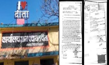 BIG BREAKING : ग्राम पंचायत दाता की सरपंच कैलाशी बाई पर बड़ी कार्यवाही, जिला पंचायत CEO ने लिया बड़ा एक्शन, धारा- 40 के तहत आदेश भी जारी, मामला 500 रूपए में अपना दायित्व सौंपने का, पढ़े खबर