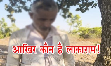 BIG NEWS : पेड़ पर लटकी मिली लाश, अब हुई पहचान, मृतक के परिजन पहुंचे रतनगढ़, मामला चड़ोल गांव के जंगलों से जुड़ा, आखिर कौन है लाकाराम...! पढ़े खबर