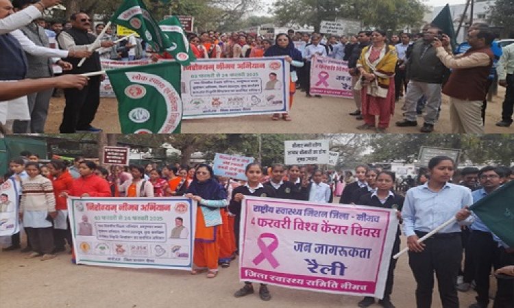 NEWS : विश्व कैंसर दिवस, जिला अस्पताल से निकाली रैली, शहरवासियों को किया जागरूक, दिया ये बड़ा संदेश, पढ़े खबर