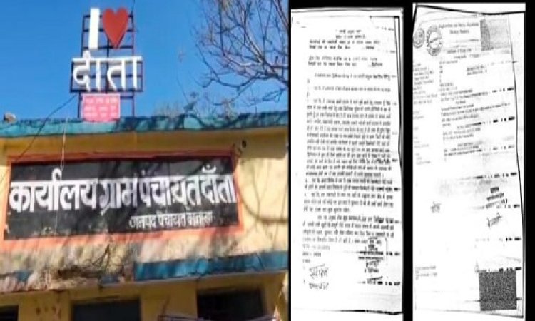 BIG NEWS : सरपंच साहिबा का अजीबों-गरीब कारनामा, अपनी ही कुर्सी दें डाली ठेके पर, मामला नीमच जिले की इस ग्राम पंचायत का, अधिकारियों के एक्शन के बाद हुआ बड़ा खुलासा, पढ़े खबर