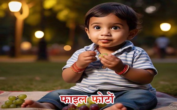 OMG ! डेढ़ साल का मासूम, और काल बनकर गले में अटका ये फ्रूट, चंद मिनटों में गई जान, बच्चें की मौत से हर कोई हैरान, घटना इस जिले की, पढ़े खबर