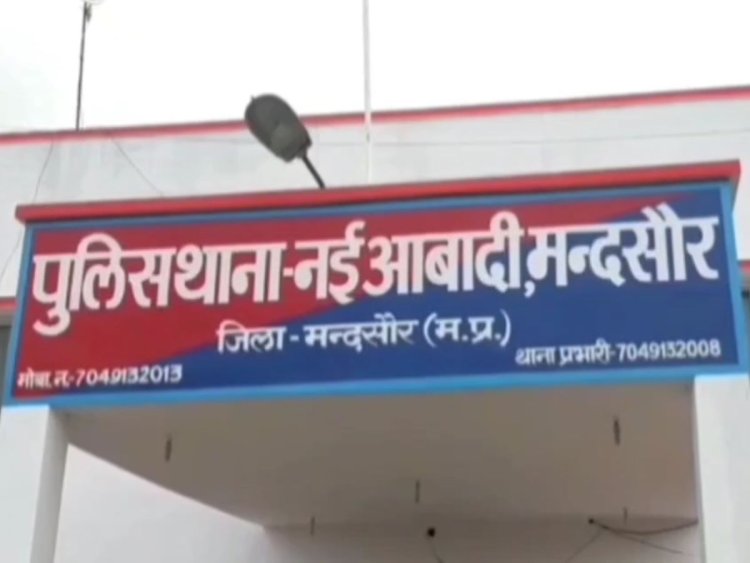 BIG NEWS : ऑपरेशन मुस्कान, नाबालिग को भगाकर लाया नीमच, फिर मंदसौर पुलिस की बघाना में दबिश, आरोपी दीपक यहां से गिरफ्तार, बालिका भी दस्तयाब, चंद घंटों में बड़ी कार्यवाही, पढ़े खबर