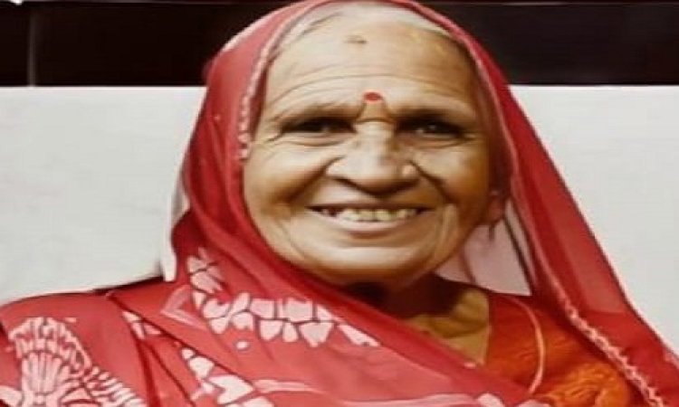 SHOK SANDESH : श्रीमती सायाबाई का निधन, परिवार में शोक की लहर, संयुक्त उठावना रविवार शाम को