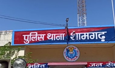 BIG NEWS : ऑपरेशन मुस्कान, नाबालिग हुई लापता, तो पिता पहुंचे शामगढ़ थाने, फिर हरकत में आई पुलिस, और शुरू की सर्चिंग, महज दो घंटे में बालिका दस्तयाब, पढ़े खबर
