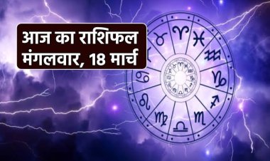 राशिफल : कन्या-धनु का दिन मंगलकारी, कर्क को मिलेगी गुड न्यूज, मिथुन का चलेगा लक, वृषभ को नौकरी में उन्नति, कुंभ विवाद में ना फंसे, तो आज ये करेंगे परेशानियों का सामना...!